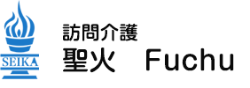 訪問介護 聖火Fuchu